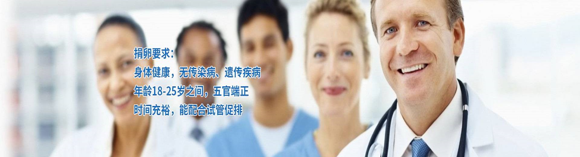 南京正规医院捐卵,南京供卵助孕